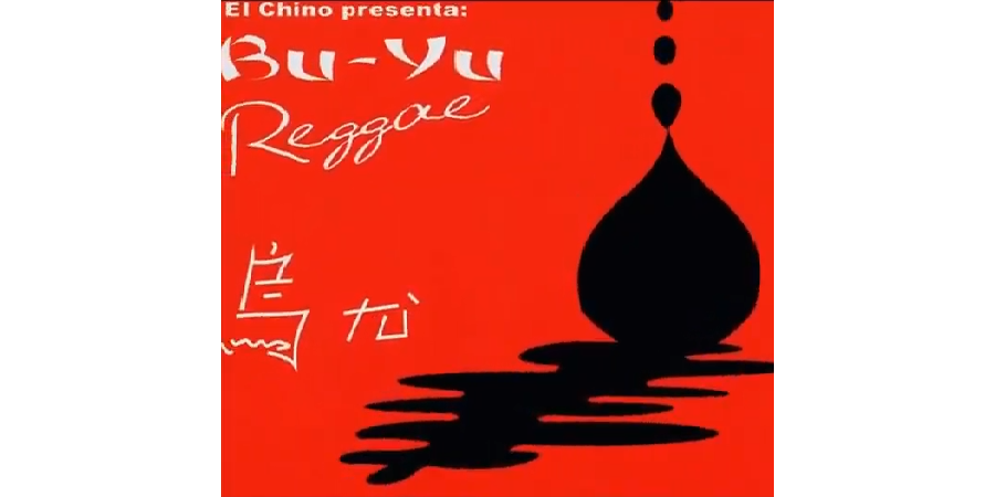 Buyu Reggae 1 - 1998